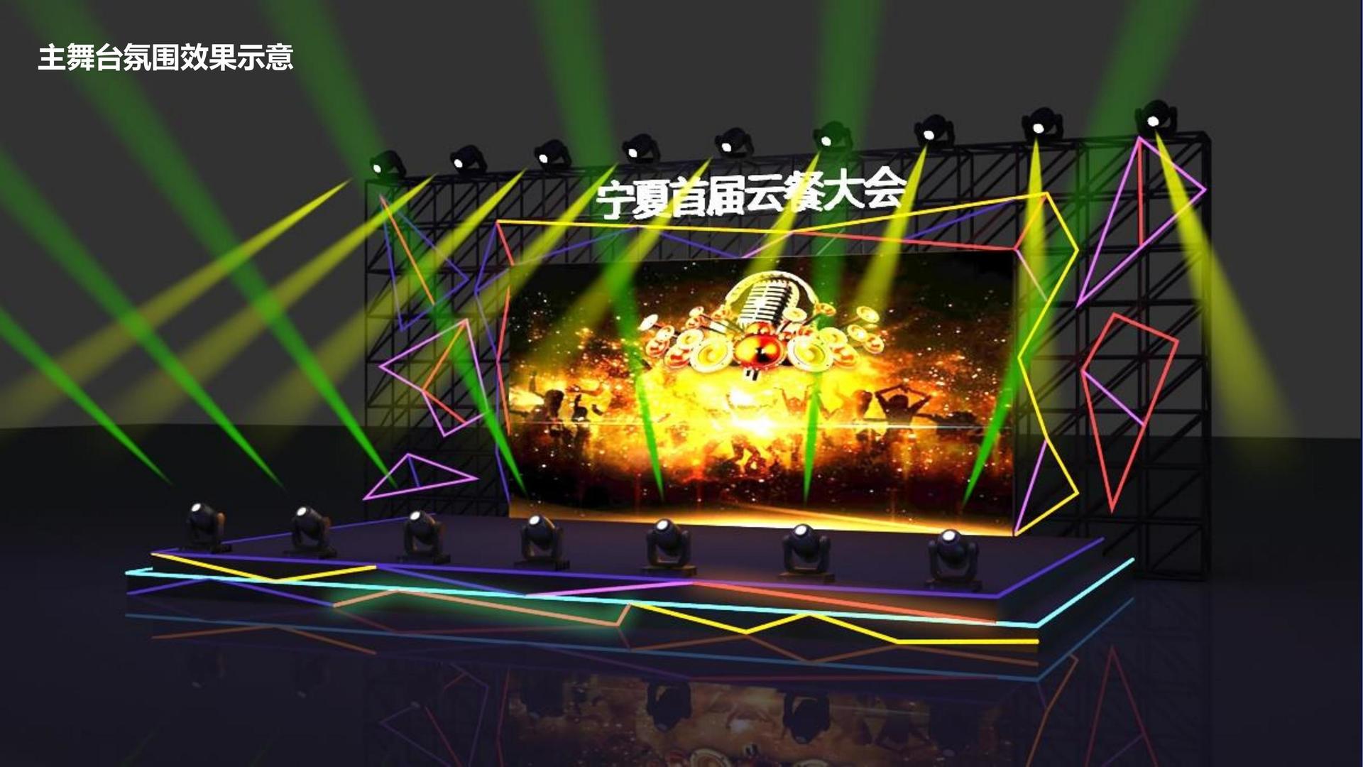 多媒体舞台剧《边界》